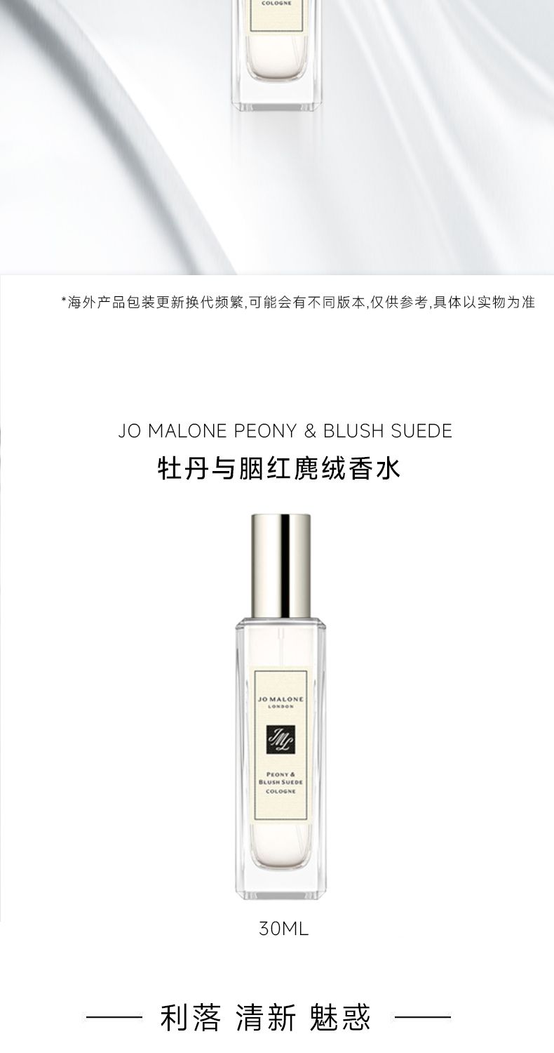 祖玛珑牡丹与胭红麂绒香水30ML,詳情圖 6