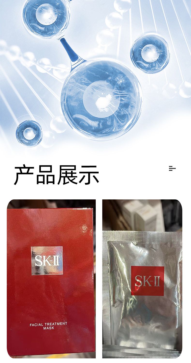 【SK-II】护肤面膜10片/盒 补水舒缓,詳情圖 9