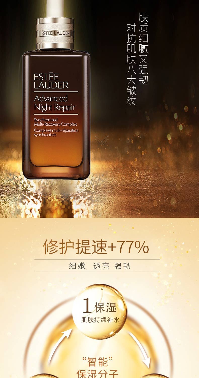 【雅诗兰黛】第七代小棕瓶修护肌精华露100ml,詳情圖 7