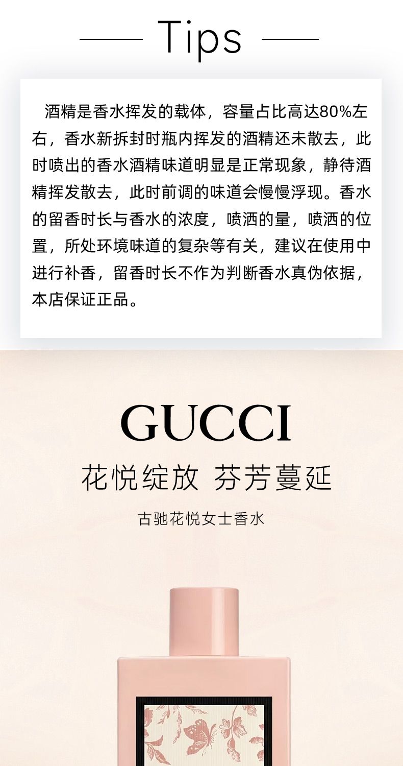 【GUCCI】古驰 EDT花悦女士淡香水100ml/瓶 残次,詳情圖 5