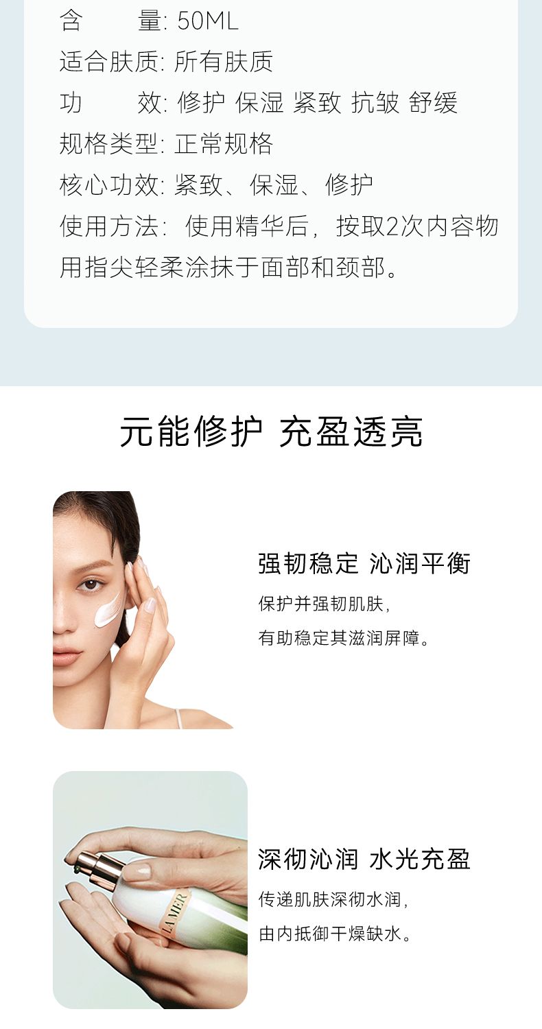 LAMER海蓝之谜修护精萃乳50ml,詳情圖 6