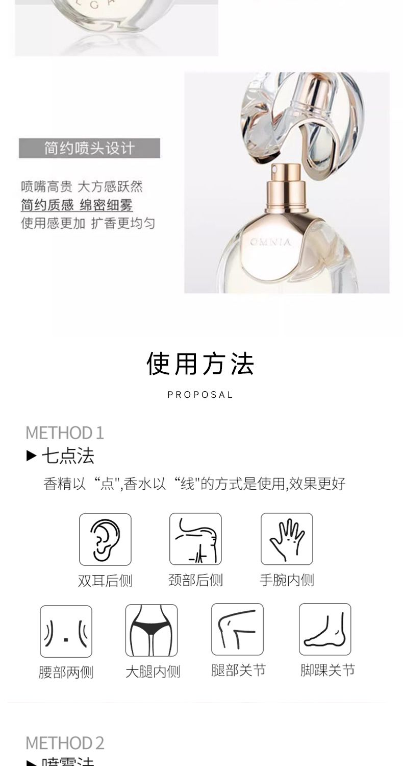 【BVLGARI】宝格丽晶彩白晶淡香水100ml，詳情圖 7