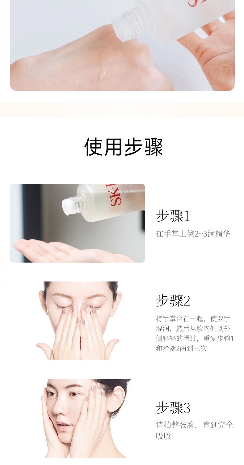 【SK-II】神仙水330ml 护肤精华液保湿滋润,詳情圖 9