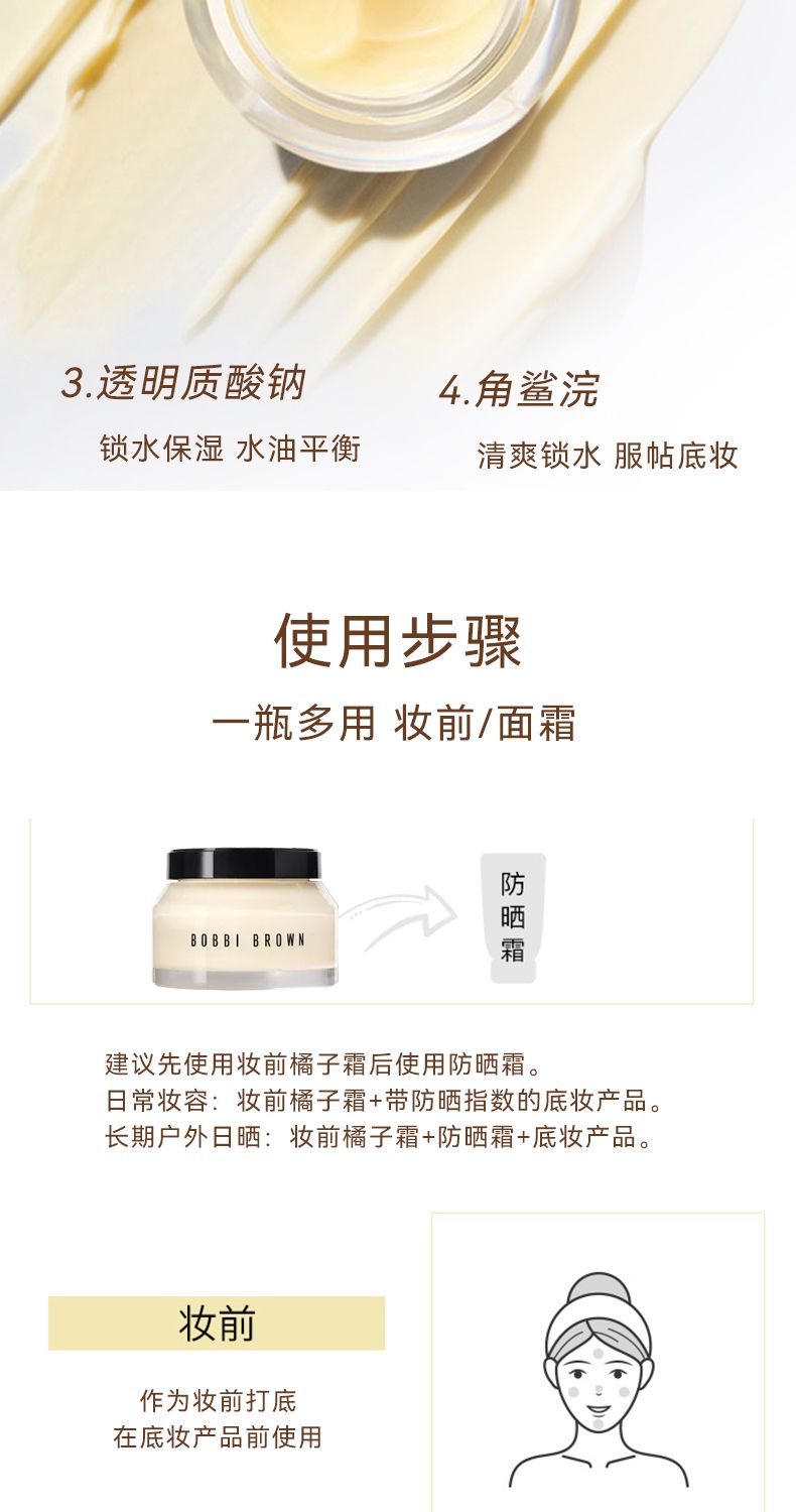 BobbiBrown芭比波朗新版橘子面霜100ml 保湿打底,詳情圖 9