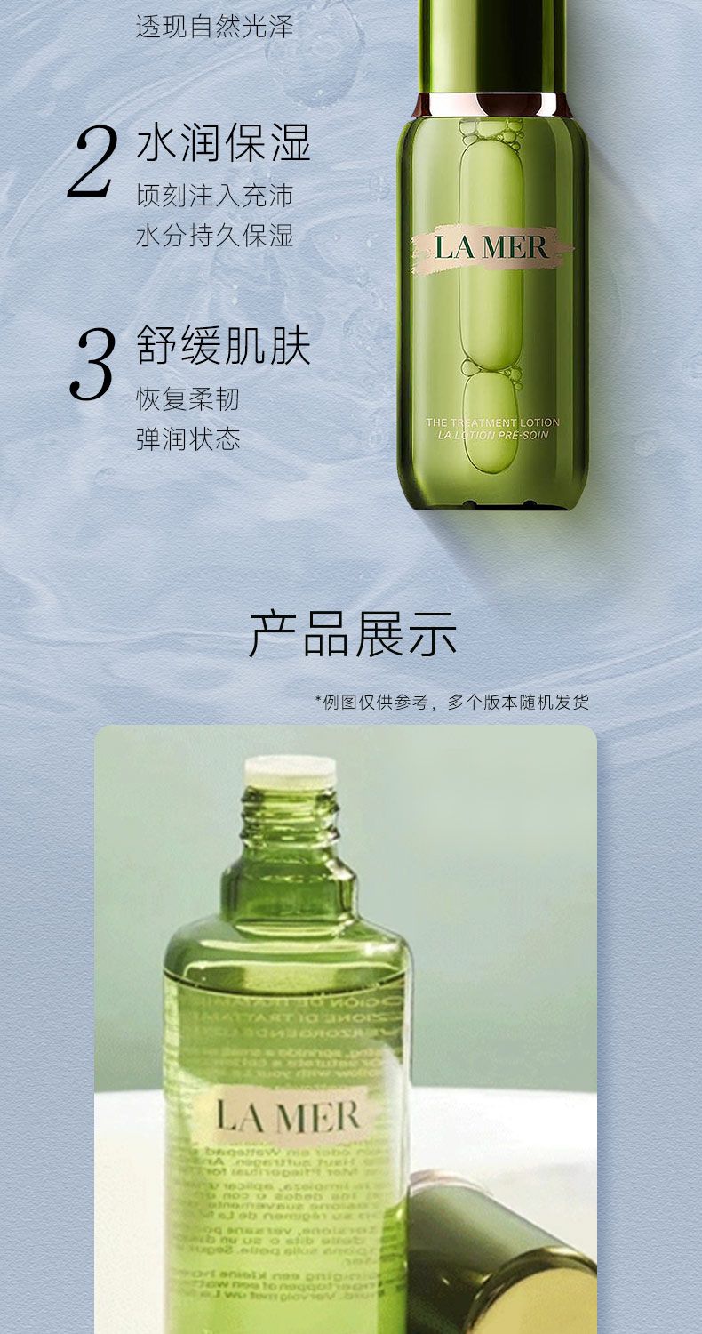 两瓶 单品 LAMER海蓝之谜精粹水150ml,詳情圖 8