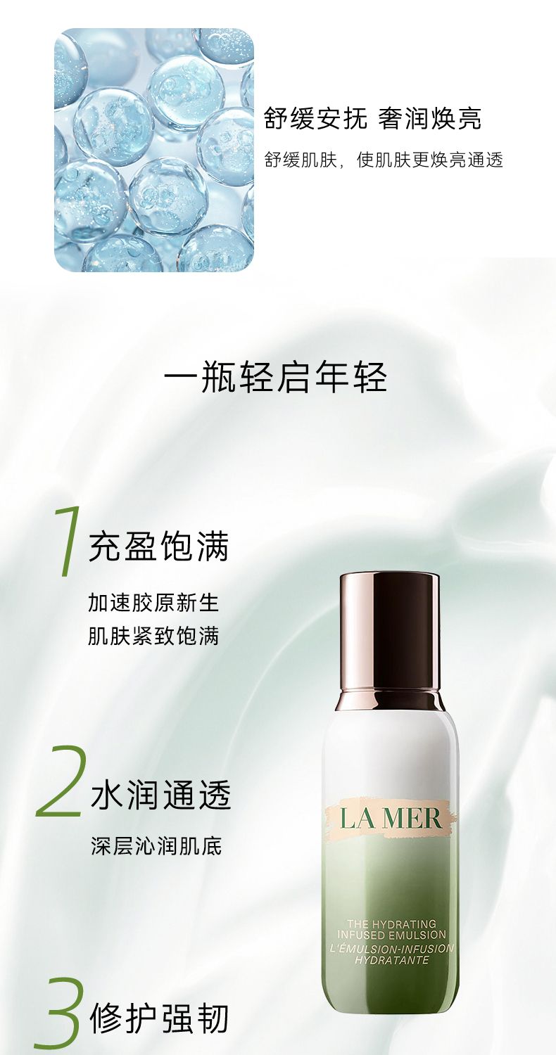 LAMER海蓝之谜修护精萃乳50ml,詳情圖 7