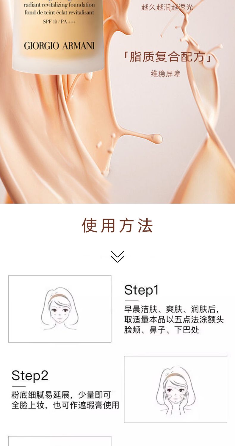 ARMANII阿玛尼大师蓝标粉底液3号30ml/瓶，詳情圖 9