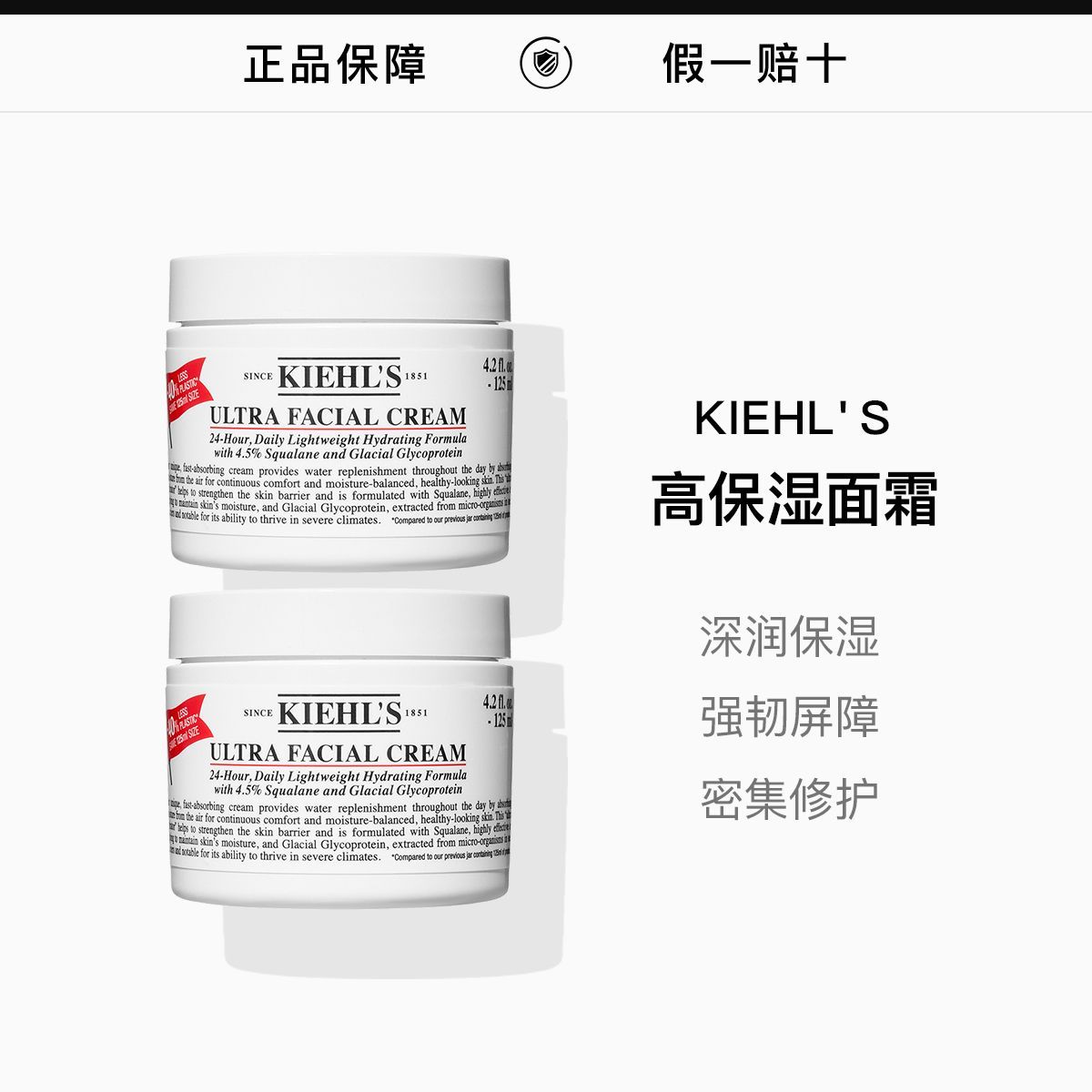 两瓶 单品 Kiehl's 科颜氏高保湿面霜补水保湿125ml,詳情圖 1