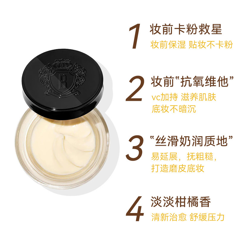 BobbiBrown芭比波朗新版橘子面霜100ml 保湿打底
