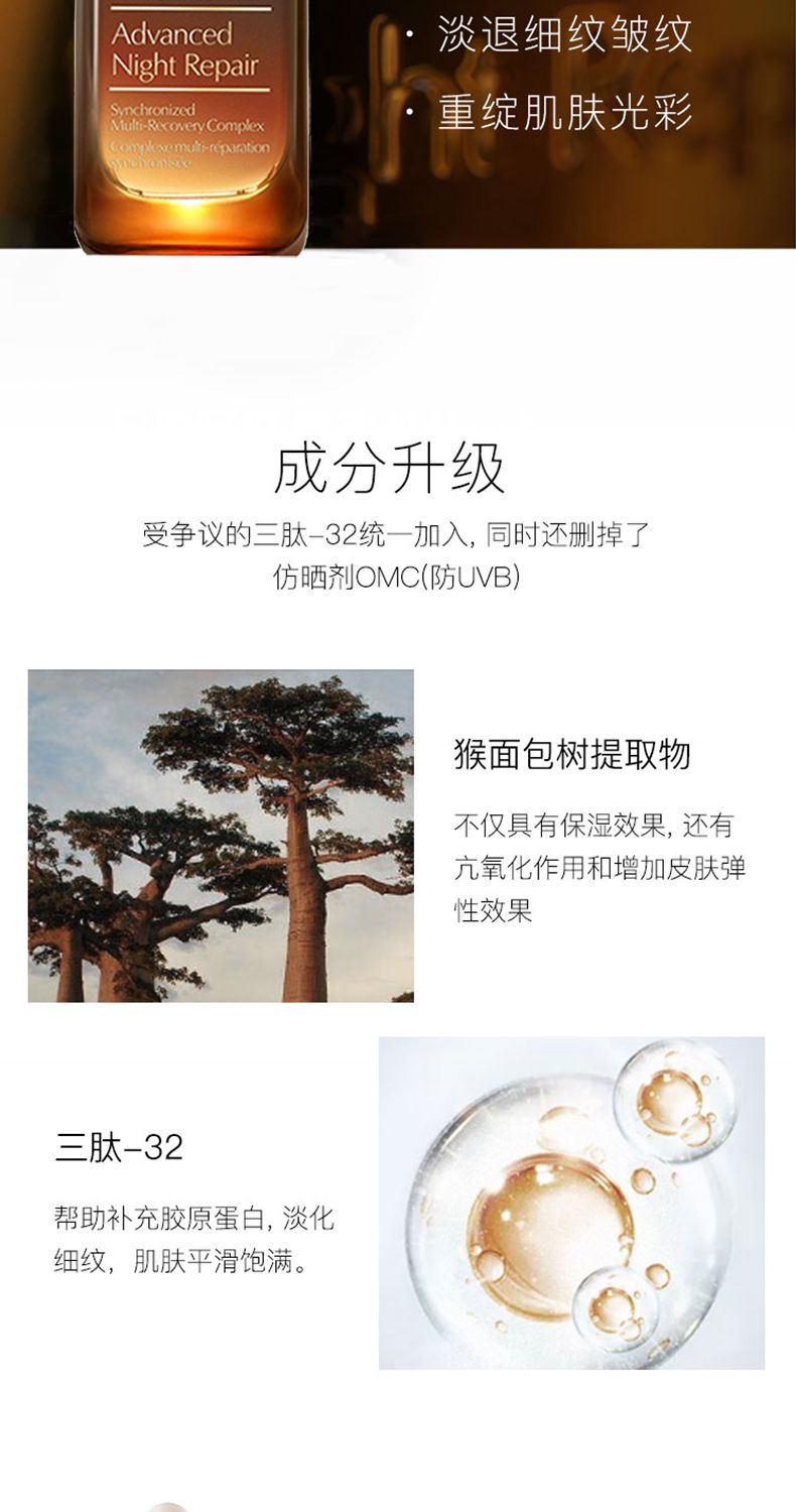 【雅诗兰黛】小棕瓶精华液50ml/瓶，詳情圖 7