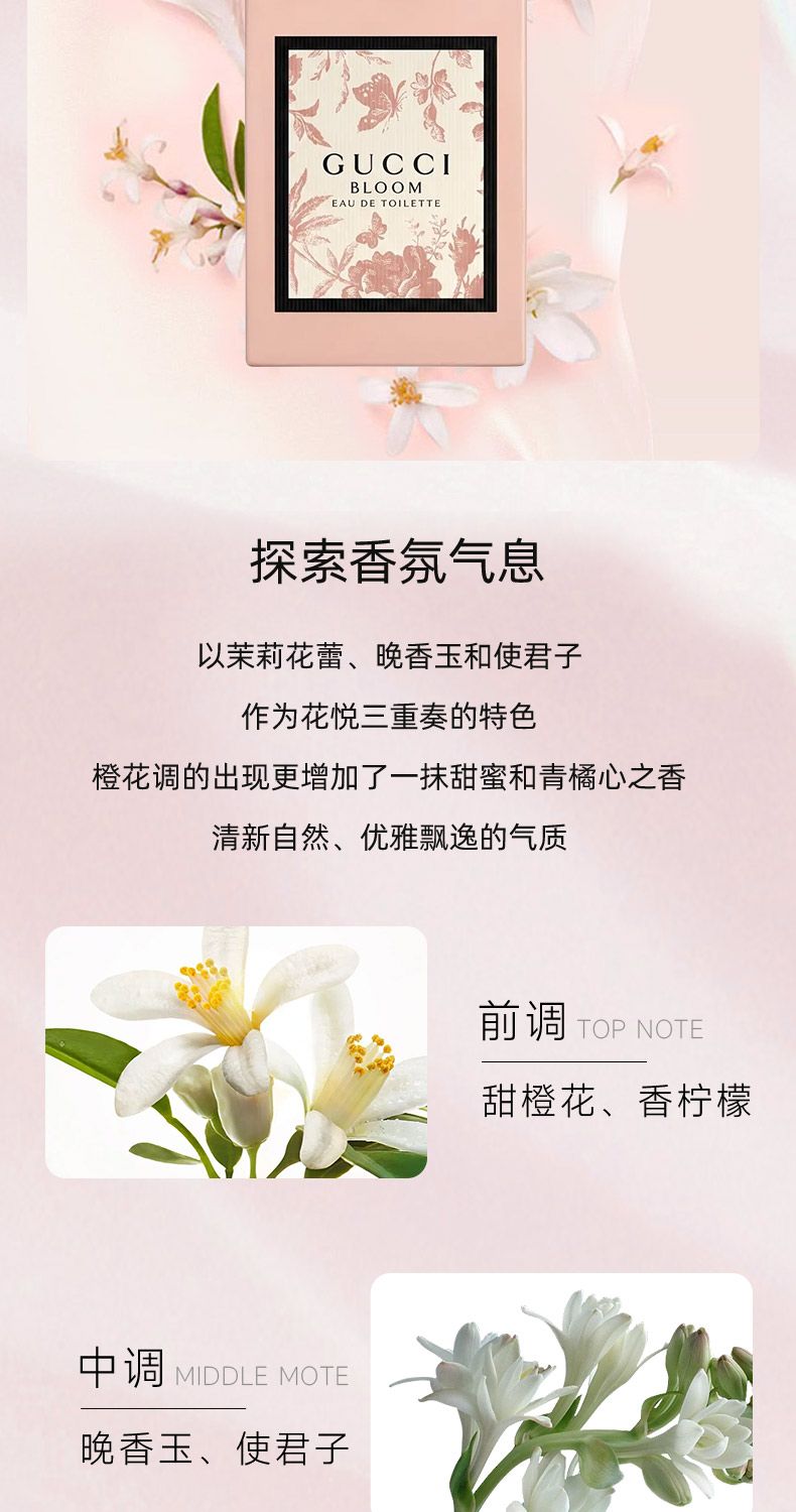 【GUCCI】古驰 EDT花悦女士淡香水100ml/瓶 残次,詳情圖 7