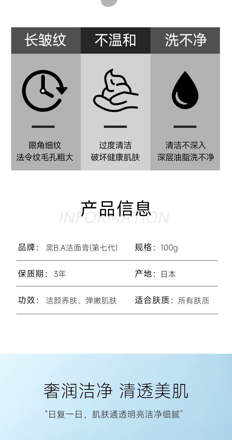 【POLA】宝丽 黑B.A洁面膏100g/支(新款-第七代),詳情圖 6