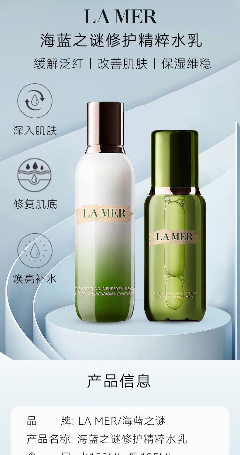 LAMER海蓝之谜修护焕新精萃水150ml+精萃乳125ml，詳情圖 5