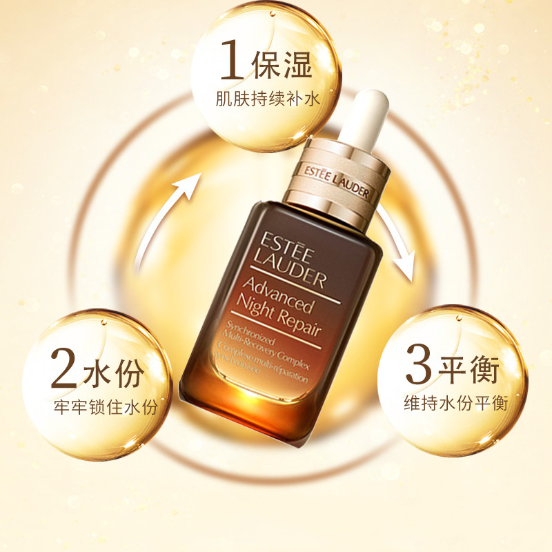 【雅诗兰黛】小棕瓶精华液50ml/瓶