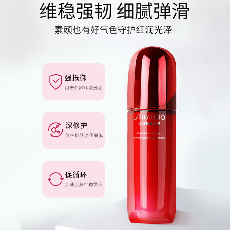【SHISEIDO】资生堂第四代红腰子精华120ml