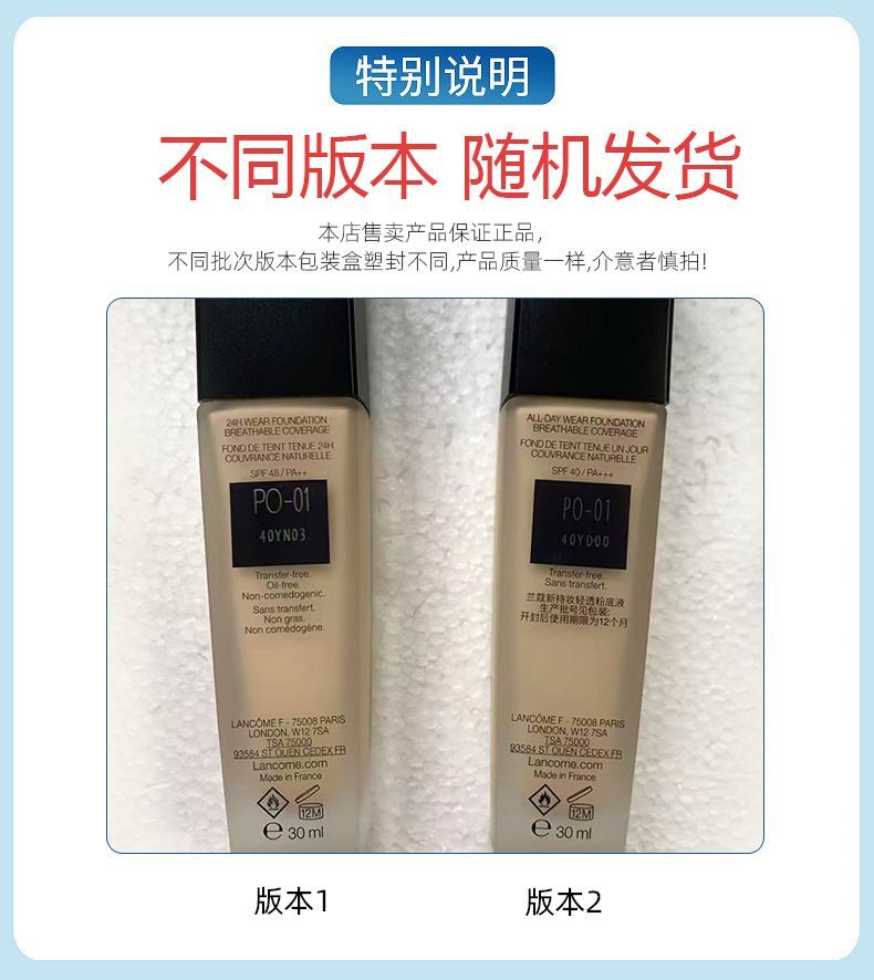 LANCOME兰蔻持妆轻透粉底液30ml#PO-01,詳情圖 5
