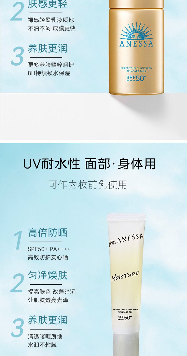 ANESSA/安热沙/安耐晒小金瓶防晒霜60ML+安耐晒防晒啫喱15g,詳情圖 7