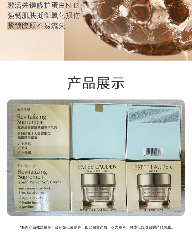 ESTEELAUDER雅诗兰黛智妍面霜(清爽)100ml，詳情圖 9