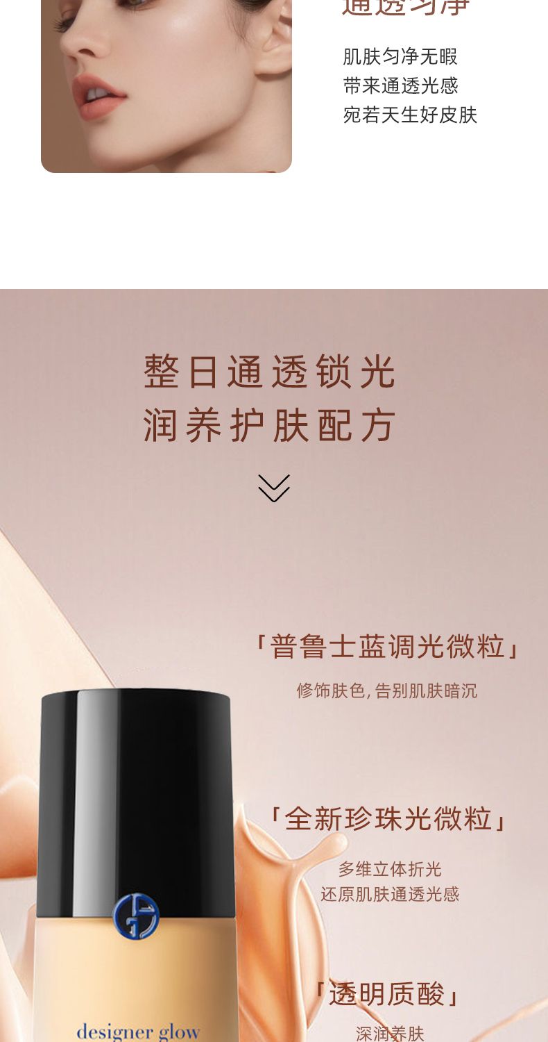 ARMANII阿玛尼大师蓝标粉底液3号30ml/瓶，詳情圖 8