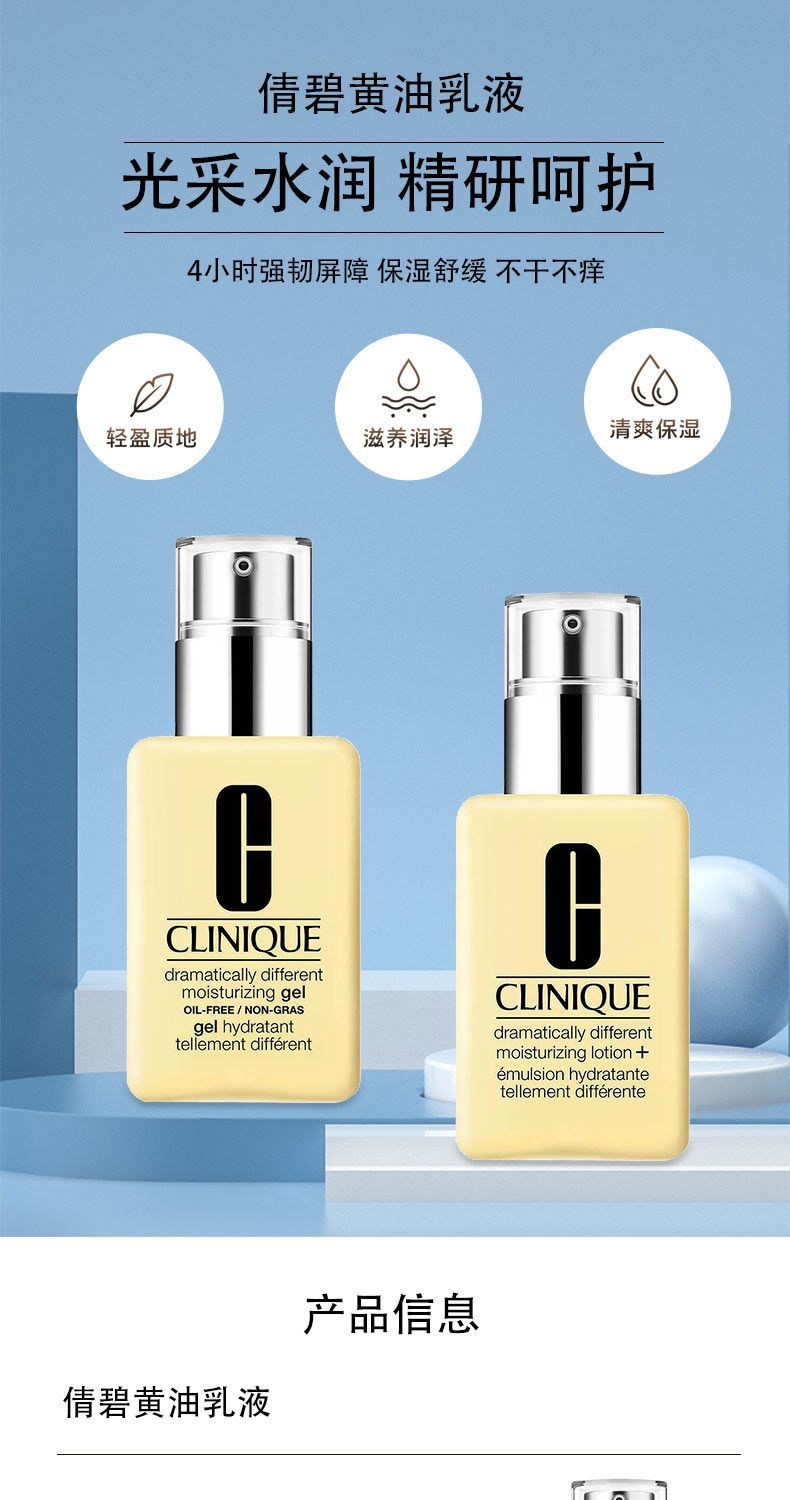 【Clinique】倩碧黄油润肤乳无油/有油125ml,詳情圖 5