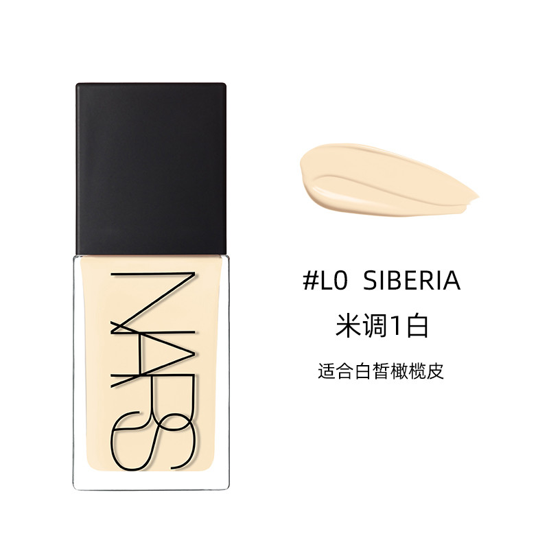 【NARS】娜斯新款方瓶粉底液30ml/瓶SIBERIA(L0)