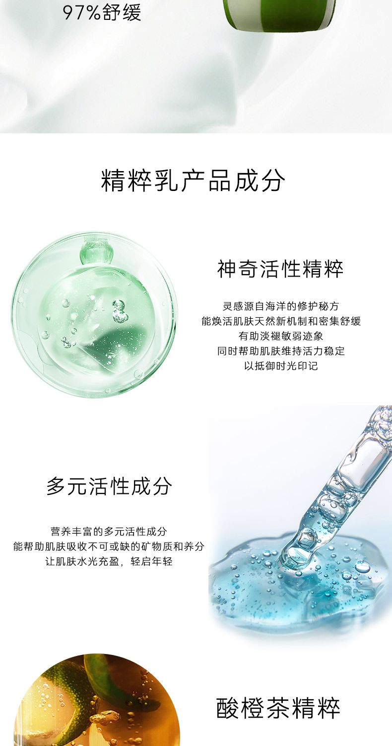 LAMER海蓝之谜修护焕新精萃水150ml+精萃乳125ml，詳情圖 8