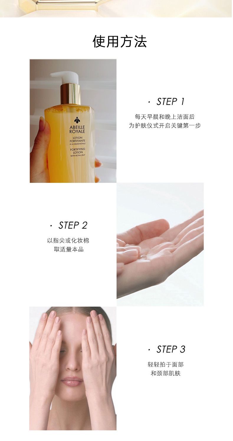 GUERLAIN娇兰帝皇蜂姿精粹水300ml/瓶，詳情圖 8