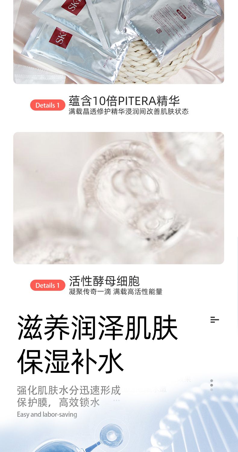 【SK-II】护肤面膜10片/盒 补水舒缓,詳情圖 8