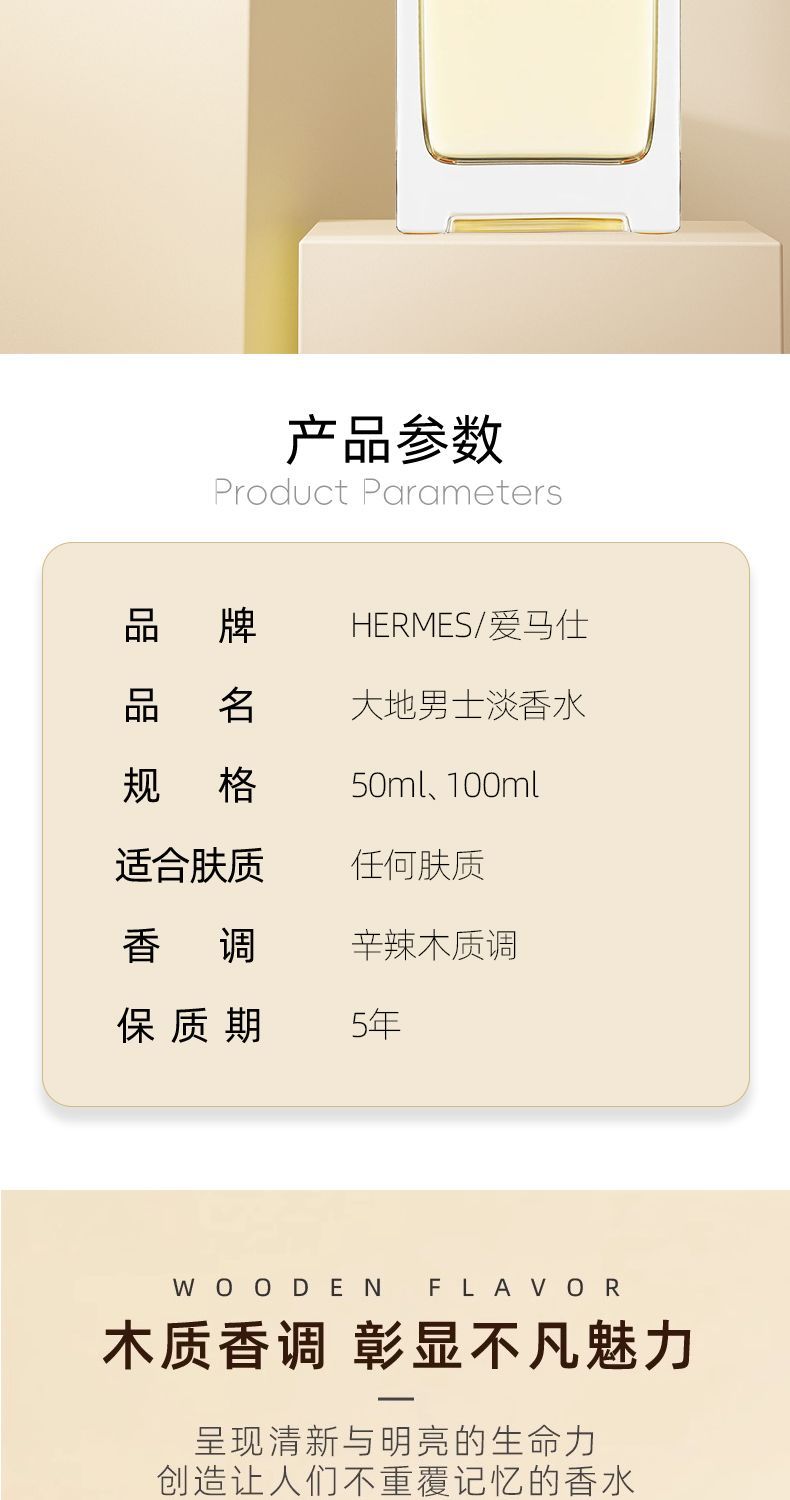 HERMES爱马仕大地EDT淡香水100ml,詳情圖 6