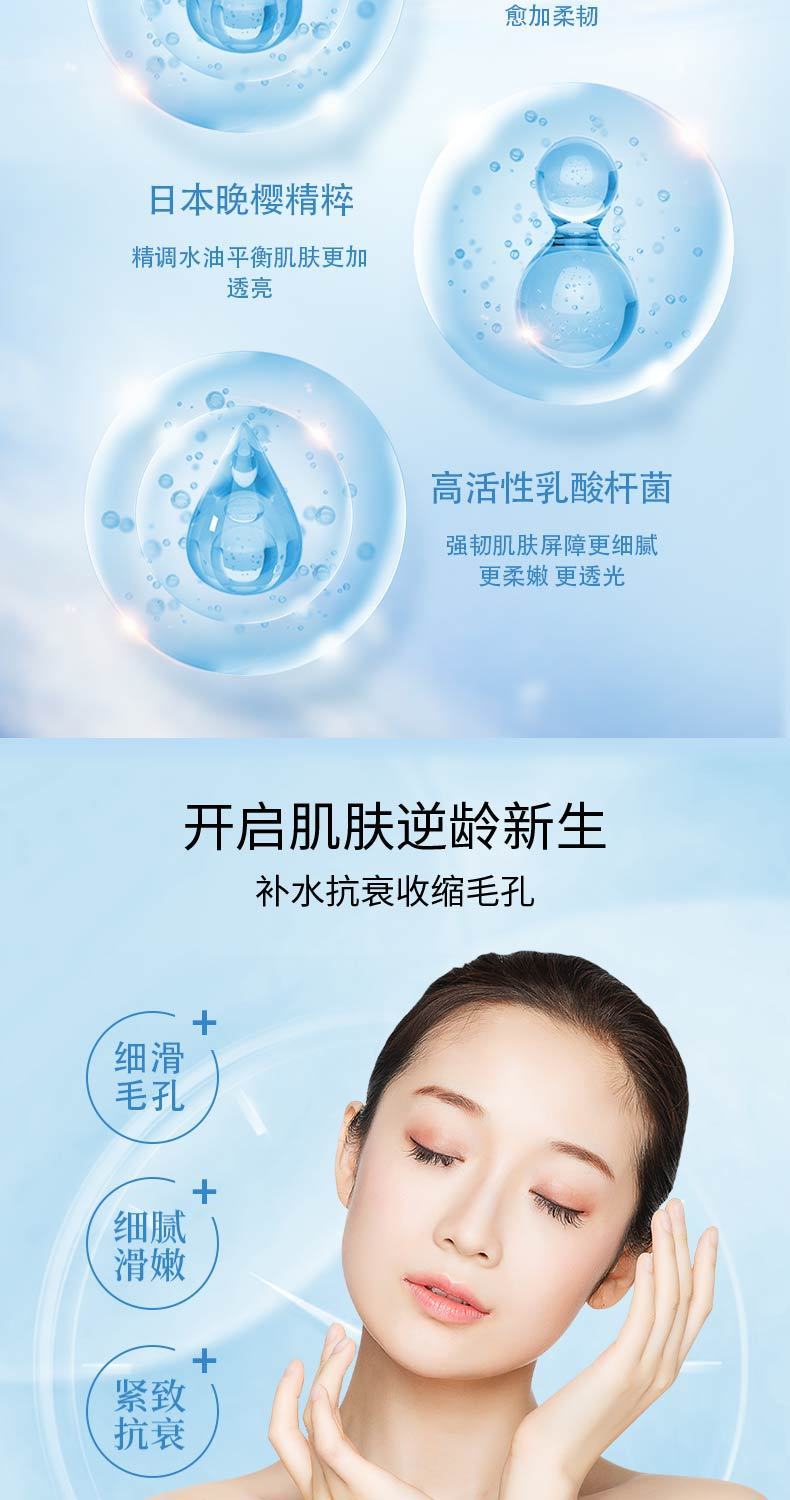 【雅诗兰黛】第二代樱花原生液补水保湿200ml,詳情圖 7