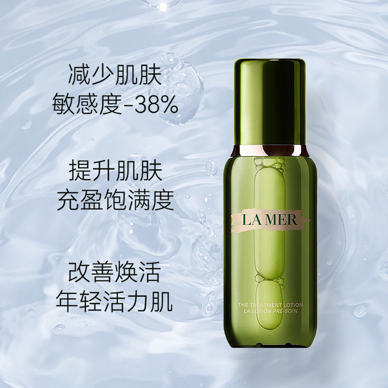 LAMER海蓝之谜修护焕新精萃水150ml+精萃乳125ml
