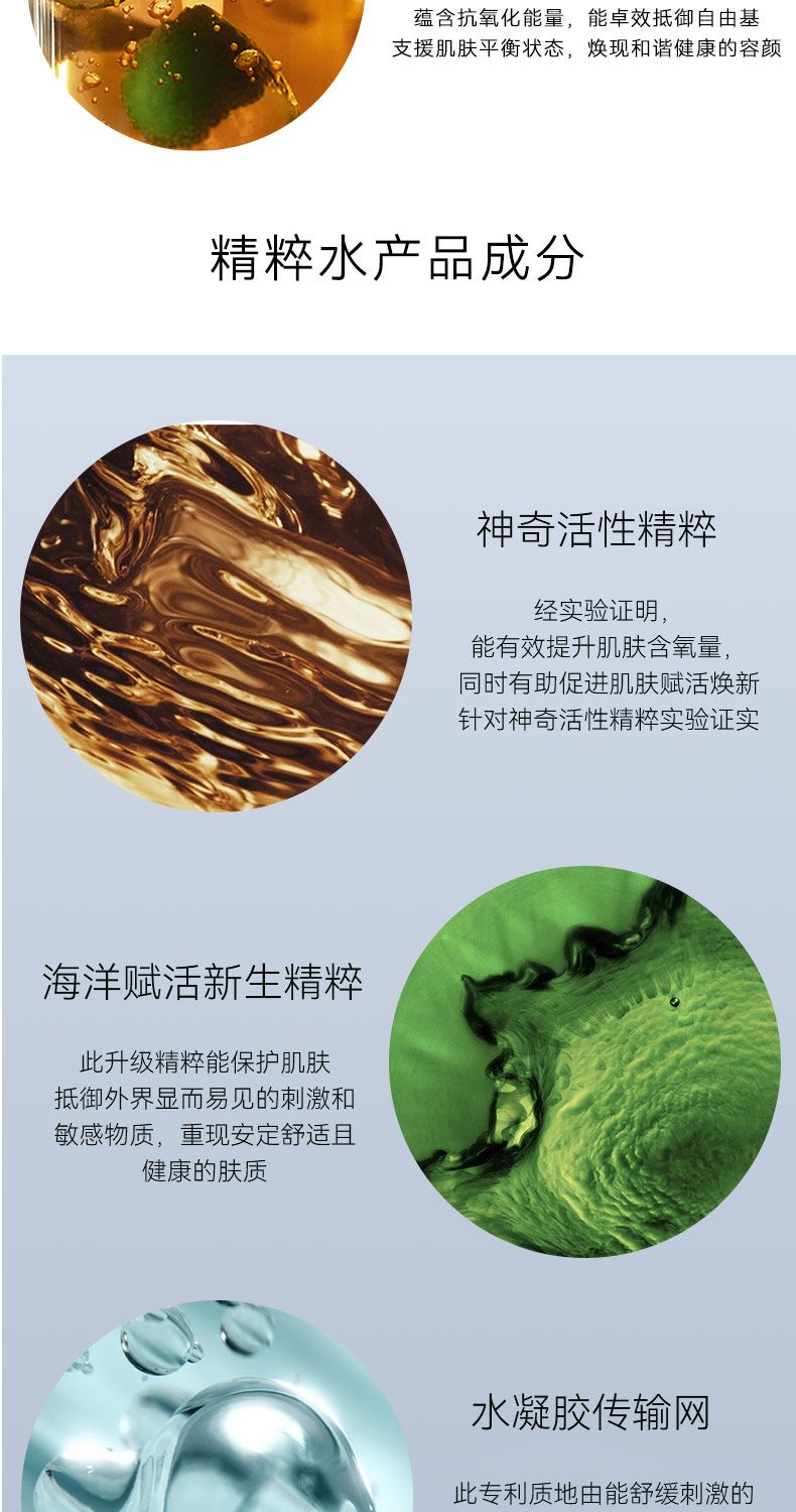 LAMER海蓝之谜修护焕新精萃水150ml+精萃乳125ml，詳情圖 9