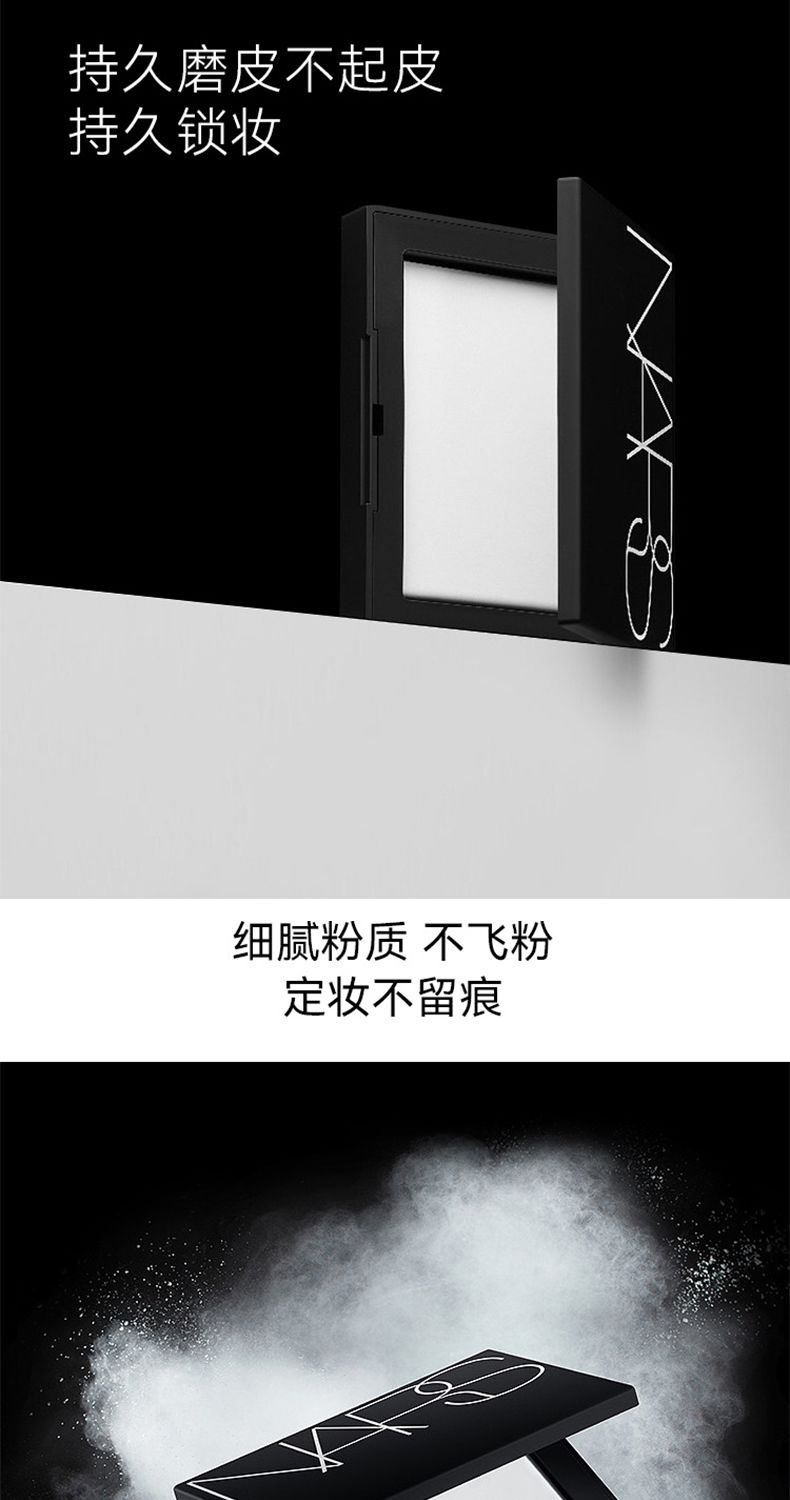 【NARS】娜斯清透密粉饼10g/盒,詳情圖 7