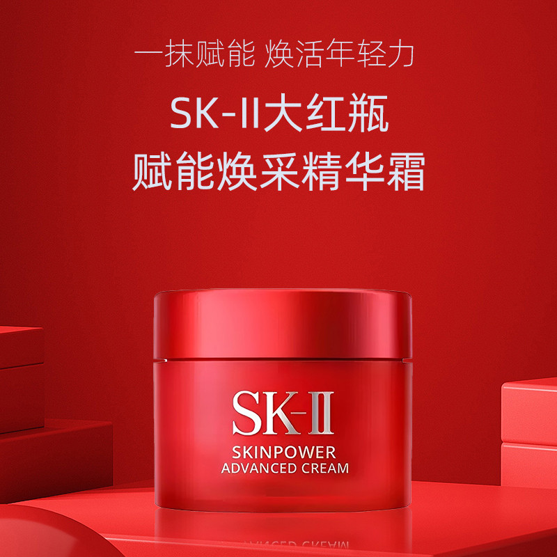三个 单品 SK-II大红瓶面霜滋润15g