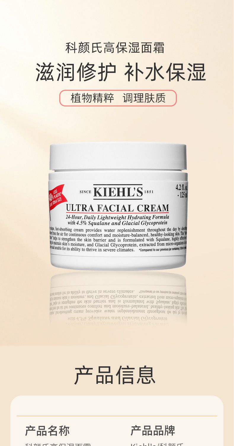 两瓶 单品 Kiehl's 科颜氏高保湿面霜补水保湿125ml,詳情圖 5