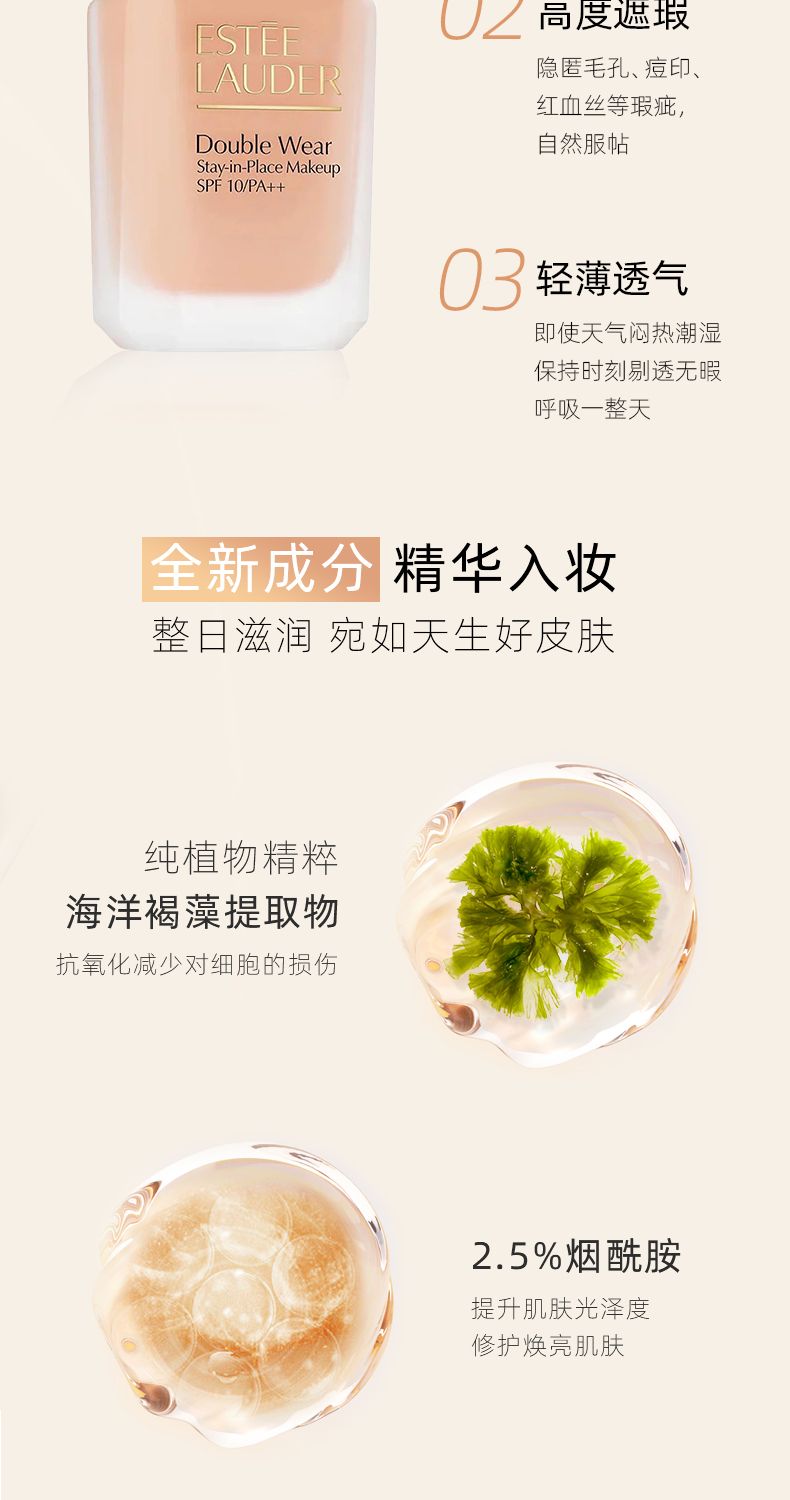 ESTEELAUDER雅诗兰黛第二代DW持妆粉底液30ml#2C0,詳情圖 7