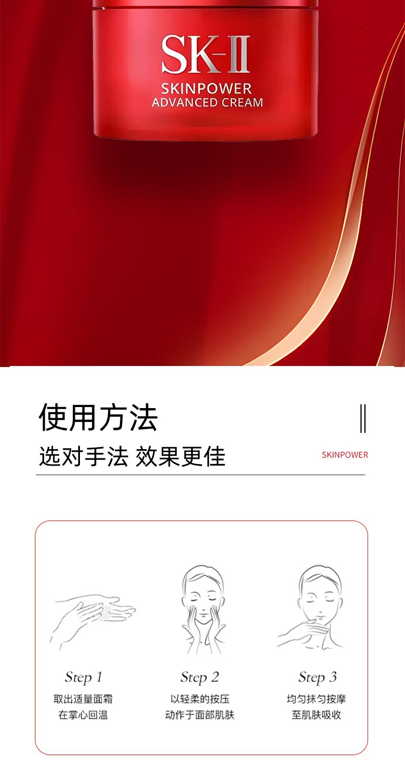 三个 单品 SK-II大红瓶面霜滋润15g,詳情圖 8