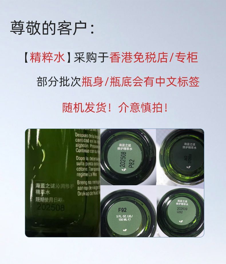 LAMER海蓝之谜修护焕新精萃水150ml+精萃乳125ml，詳情圖 11
