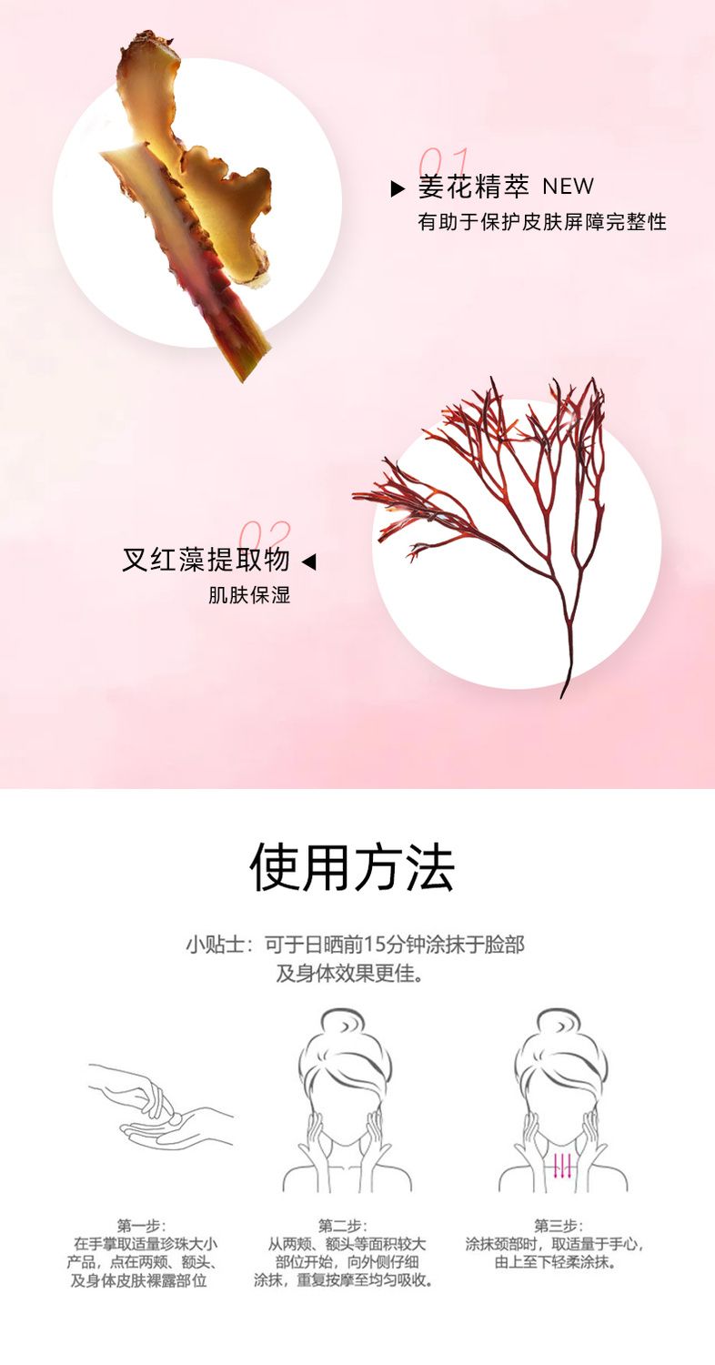 CLARINS娇韵诗轻透养肤润粉色防晒乳50ml(粉隔离),詳情圖 7