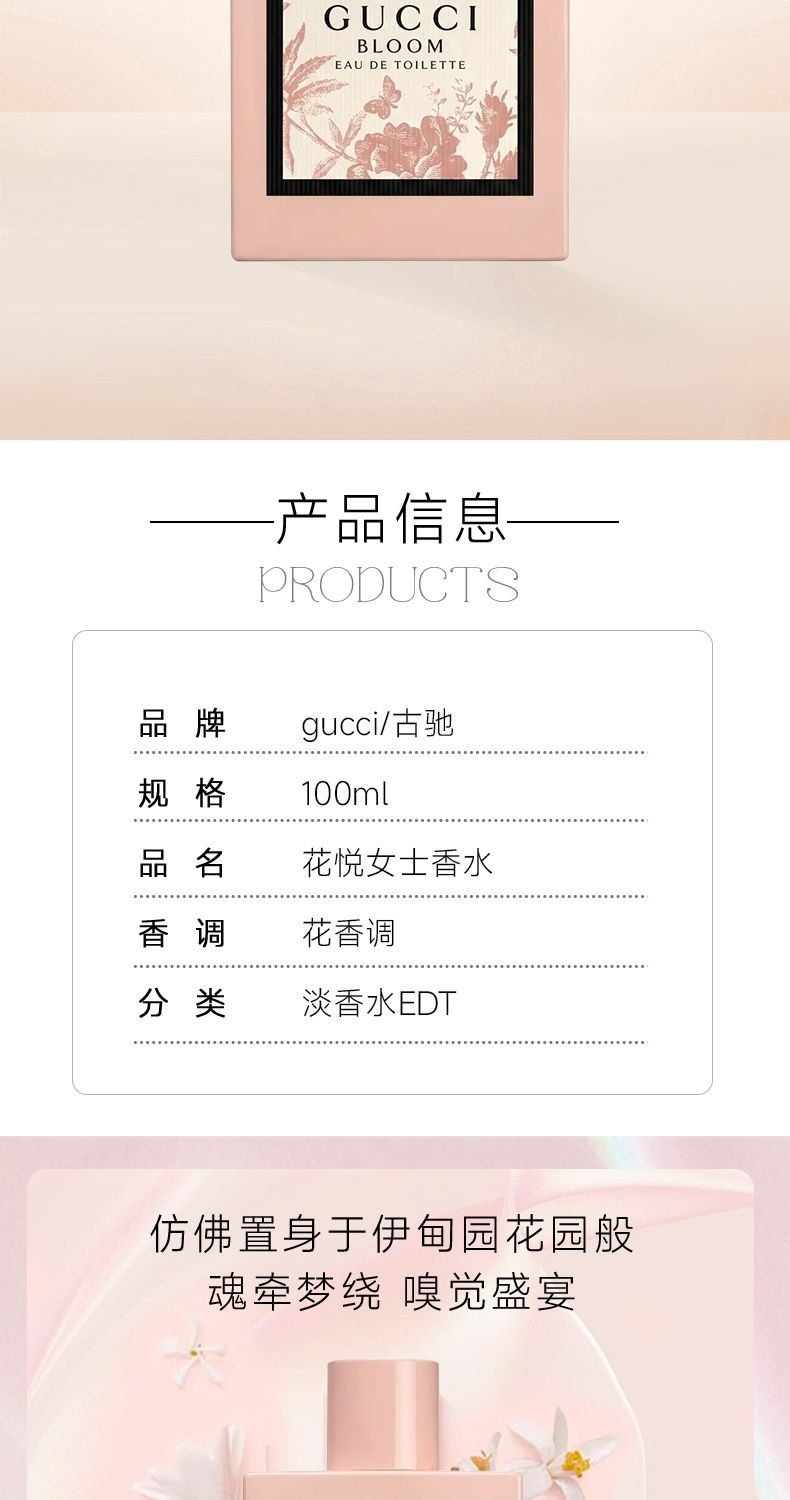 【GUCCI】古驰 EDT花悦女士淡香水100ml/瓶 残次,詳情圖 6