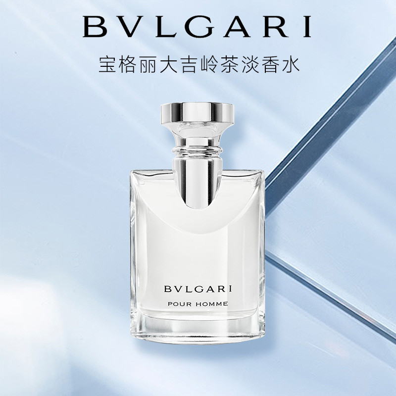 【BVLGARI】宝格丽大吉岭茶男士淡香水100ml