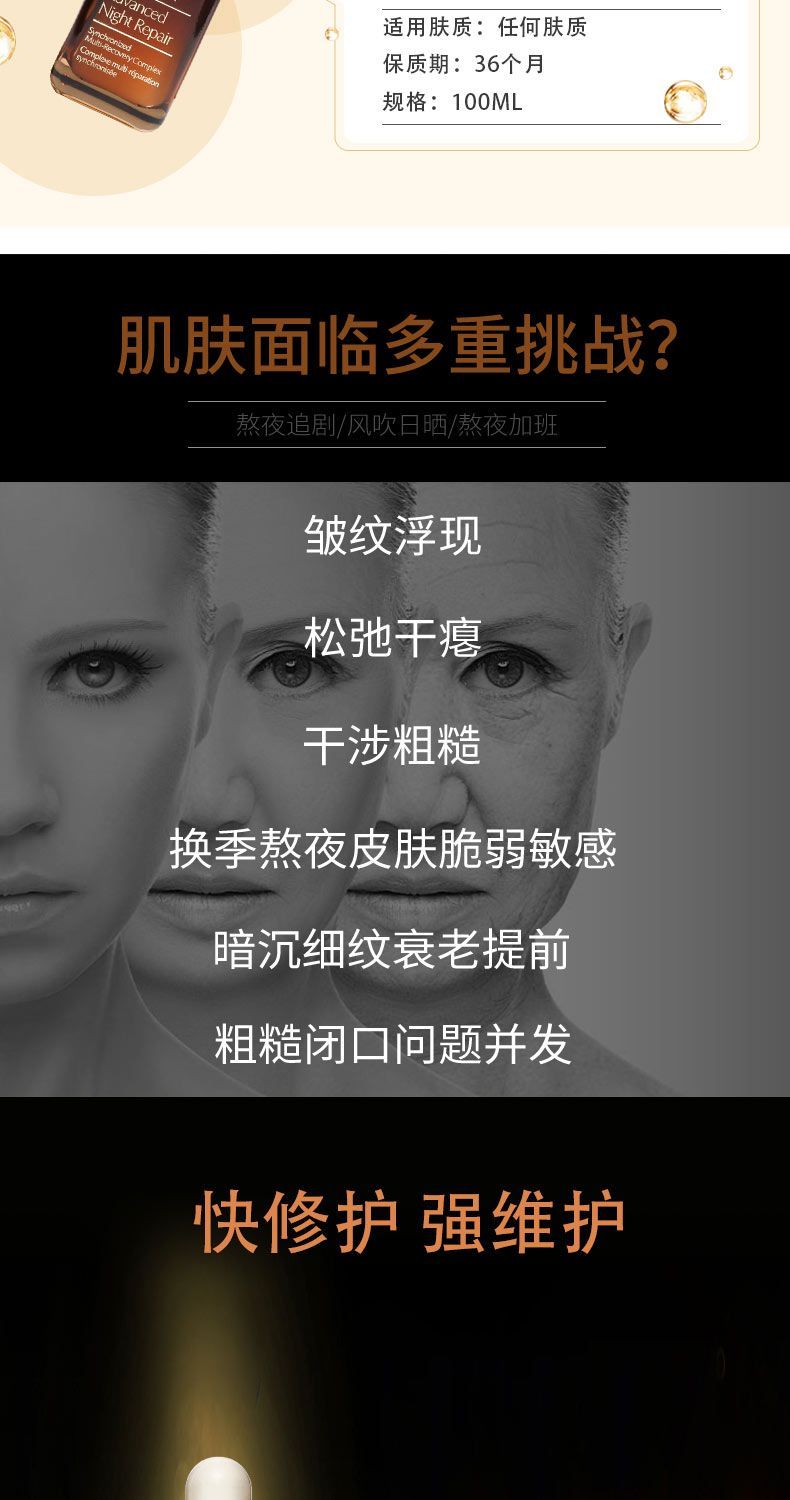 【雅诗兰黛】第七代小棕瓶修护肌精华露100ml,詳情圖 6
