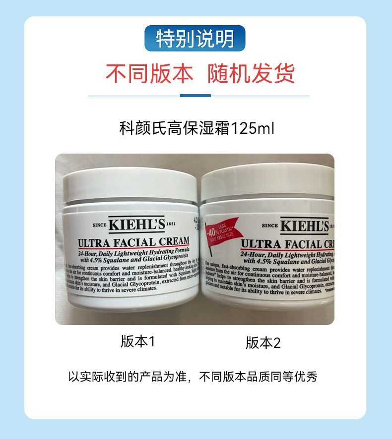 两瓶 单品 Kiehl's 科颜氏高保湿面霜补水保湿125ml,詳情圖 10