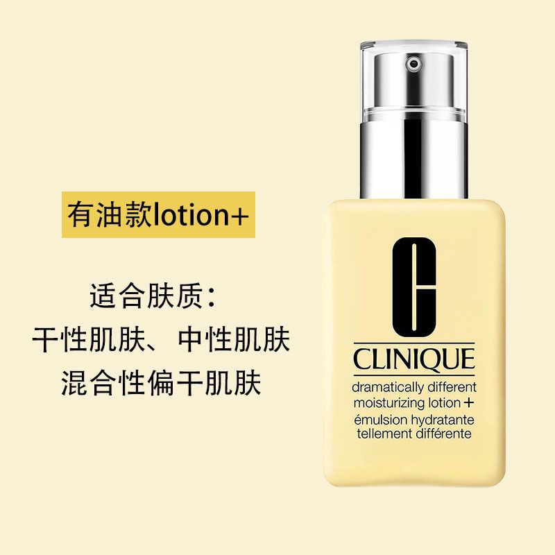 两瓶 单品 Clinique倩碧黄油乳液滋润(有油)125ml