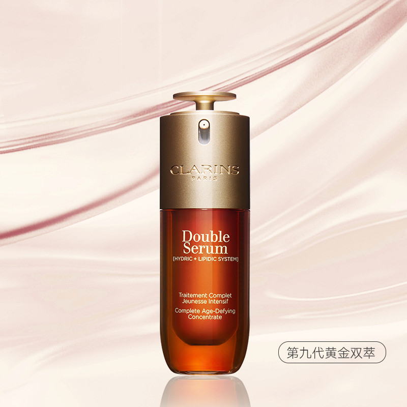 CLARINS娇韵诗双萃赋活修护精华50ml(第九代)