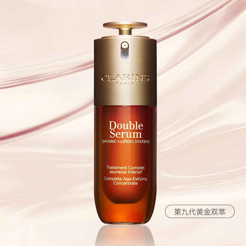 两瓶 单品 娇韵诗第九代双萃赋活修护精华75ml