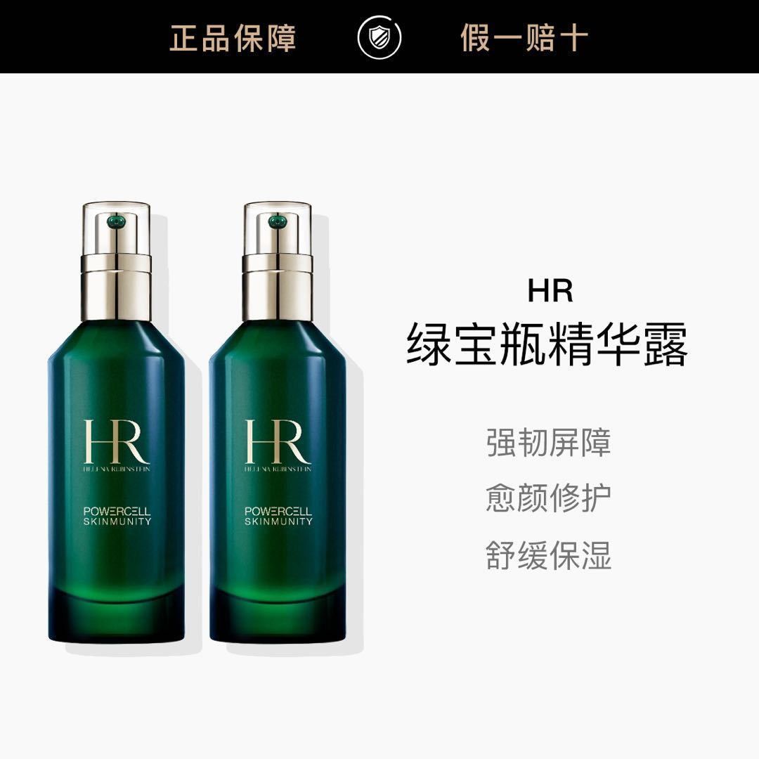 双支 单品 HR赫莲娜绿宝瓶强韧修护精华露100ml，詳情圖 1