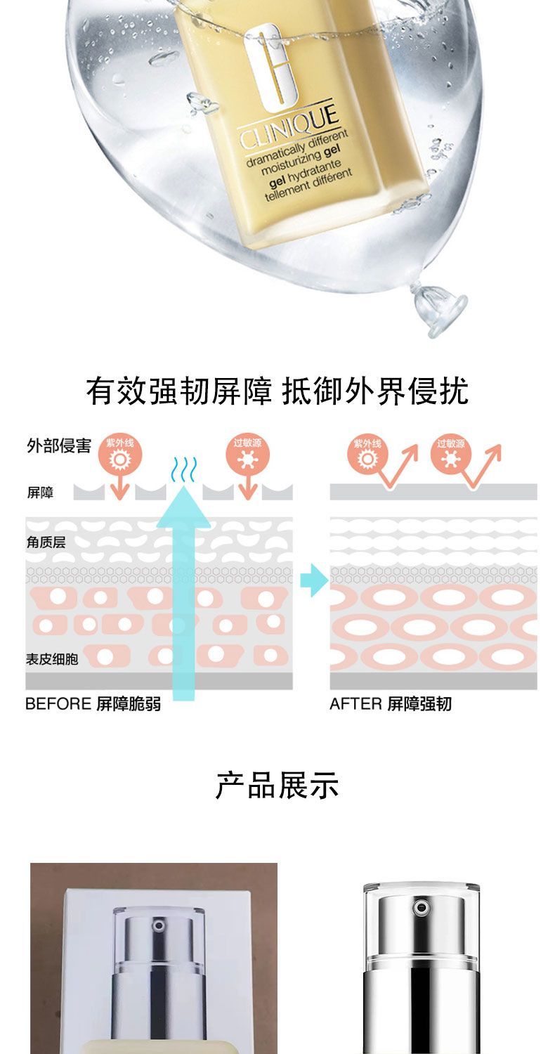 【Clinique】倩碧黄油润肤乳无油/有油125ml,詳情圖 8