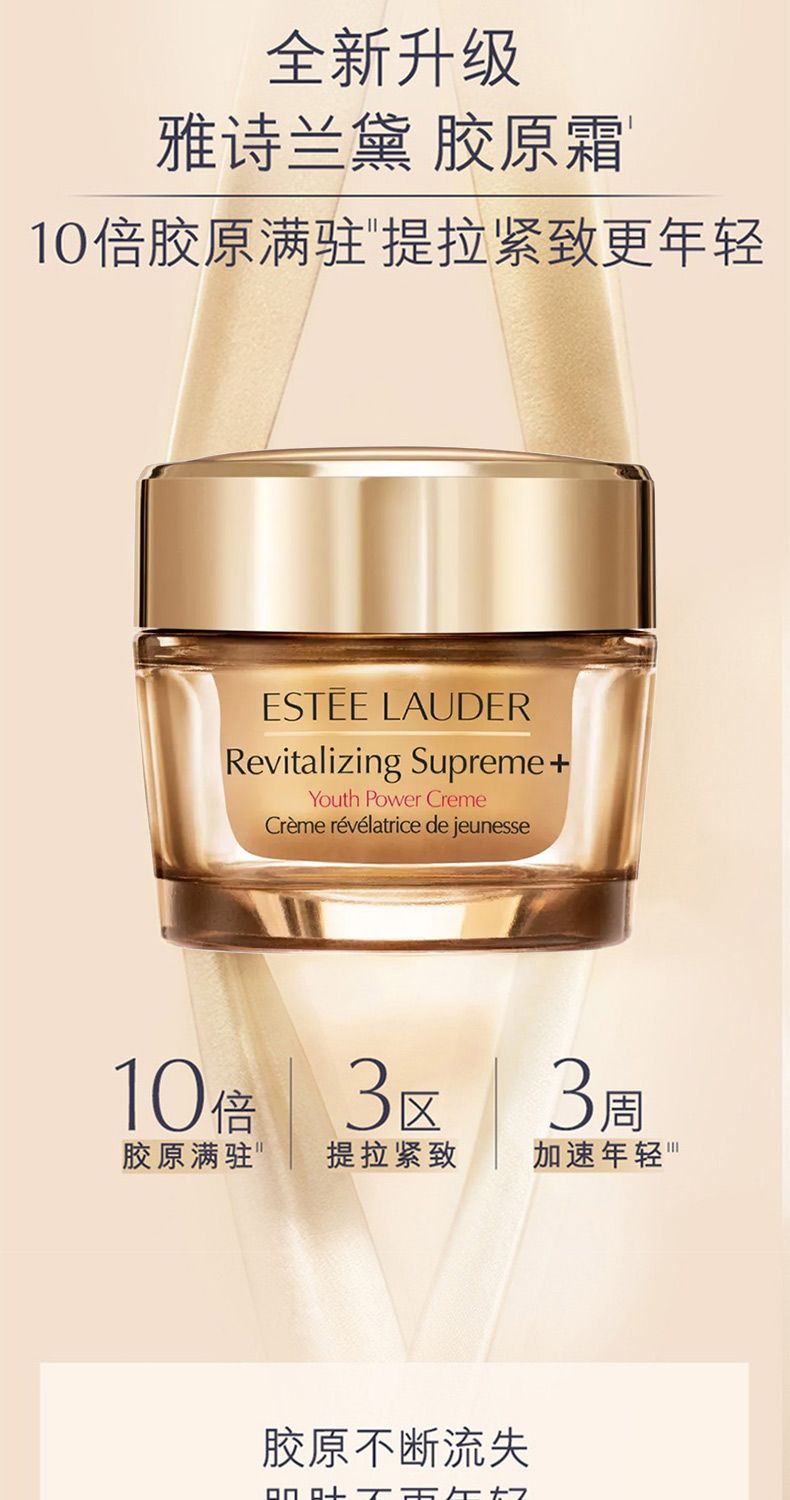 双瓶 单品 雅诗兰黛多效智妍面霜滋润版75ml,詳情圖 5