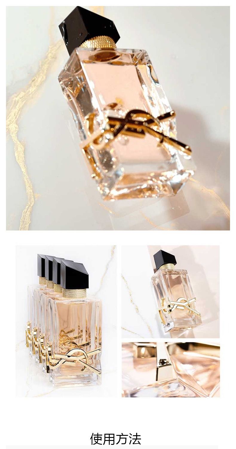 双支 单品 YSL圣罗兰 自由之水淡香水50ml/瓶，詳情圖 8